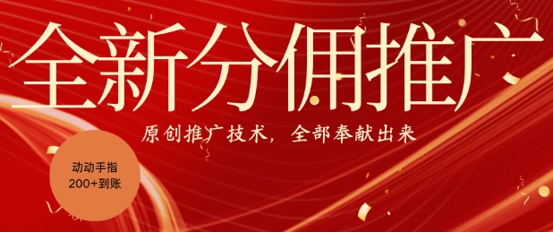 全新零鲁项目，动动手指轻松日入一张-菜菜网创