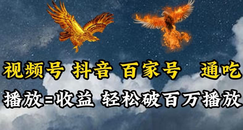 视频号，百家号，抖音流量通吃，抗战时期的英雄人物传记介绍，每天轻松两三张【揭秘】-菜菜网创