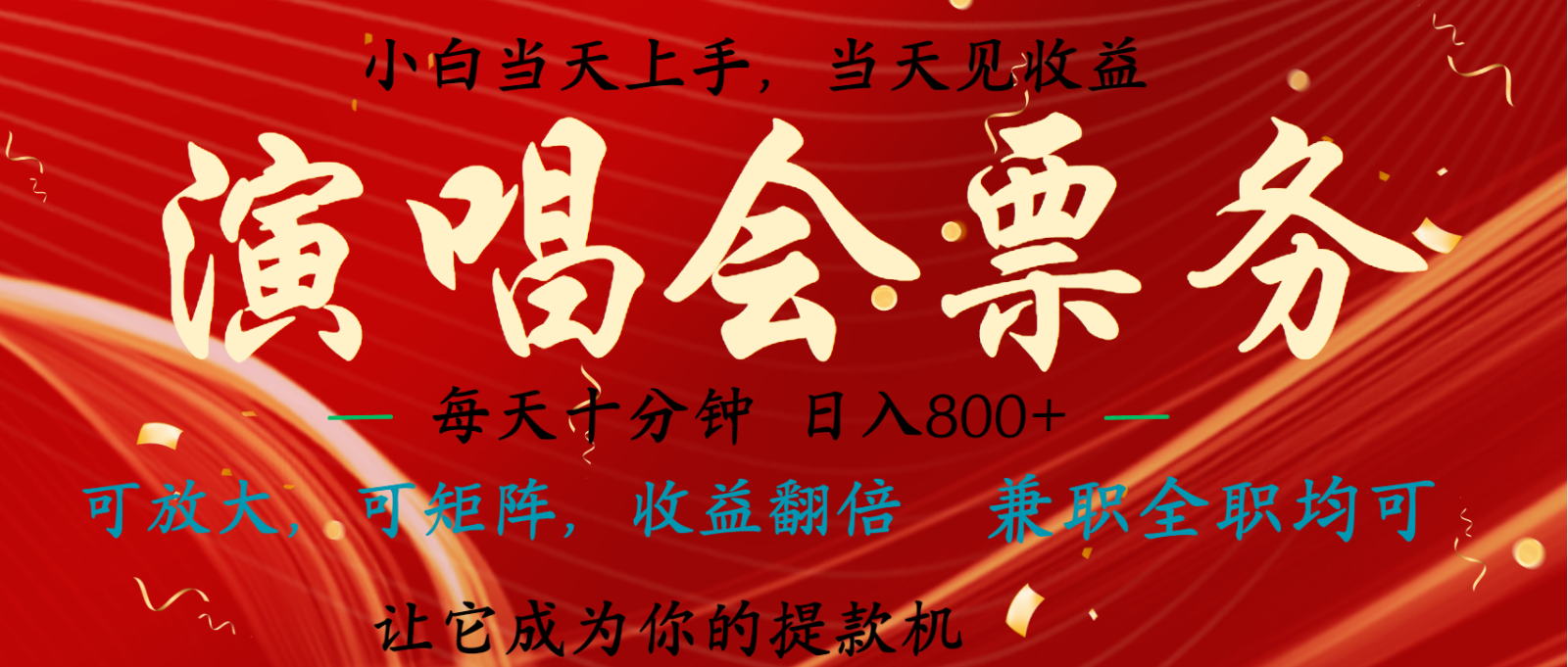 7天收益1.9W 无脑搬砖项目 0门槛0投资 可矩阵操作-菜菜网创