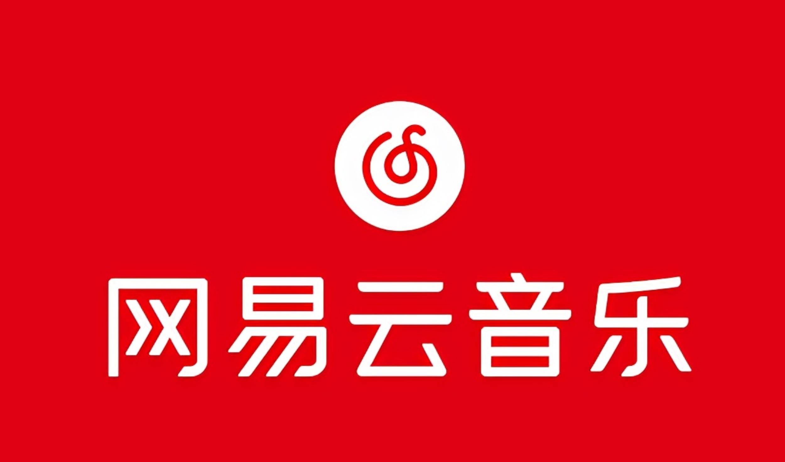 网易音乐人2024.5月最新教程，简单无脑，收益第二天可见-菜菜网创