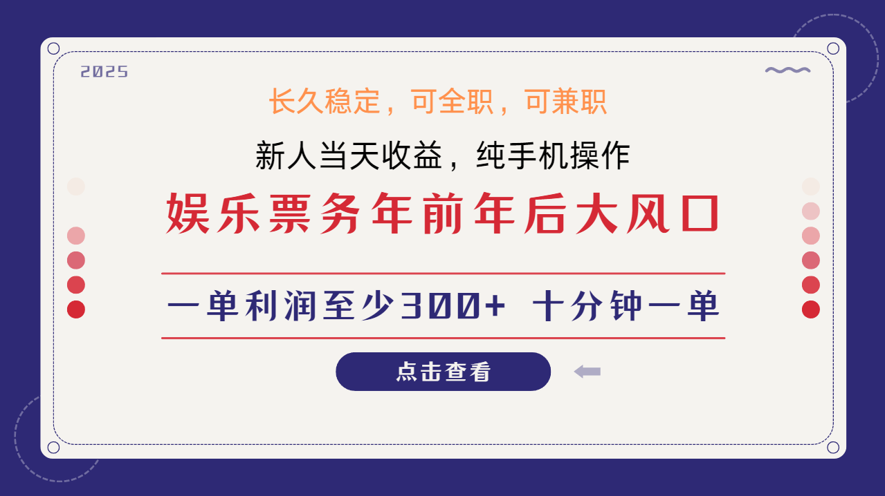 日入1000+ 娱乐项目 最佳入手时期 新手当日变现 国内市场均有很大利润-菜菜网创