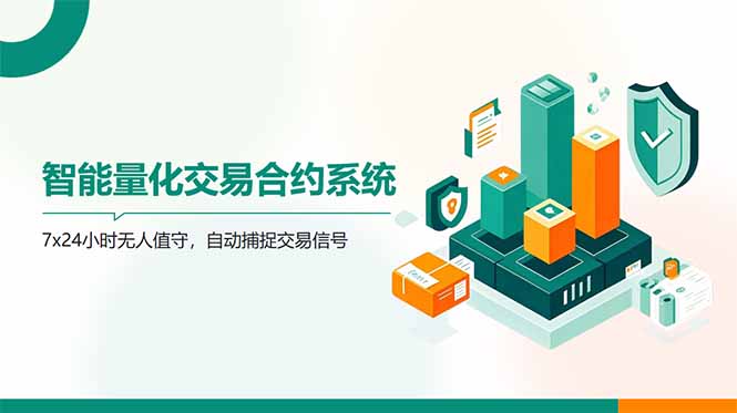 AI量化全自动挂机撸金-菜菜网创
