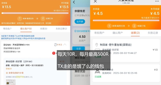 饿了么外卖浏览项目_每号每天薅10r，长久稳定小羊毛-菜菜网创