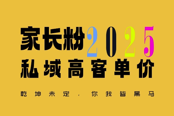 平均一单收益多张，家里有孩子的中产们，追着你掏这个钱，名利双收【揭秘】-菜菜网创