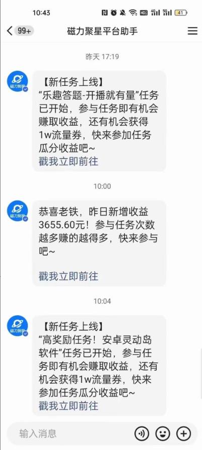 利用人工智能美女视频淘金，单号日入2000+，新手也能干，喂饭式教程-菜菜网创