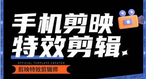 0基础学汽车丝滑炫酷摄影教学，手机剪映特效剪辑-菜菜网创