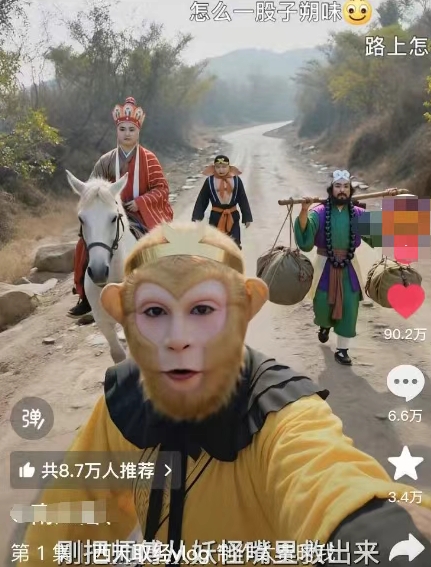 太夸张！一个视频接近100W赞，用AI制作西游记Vlog视频，全流程拆解来了(附万能提示词)-菜菜网创