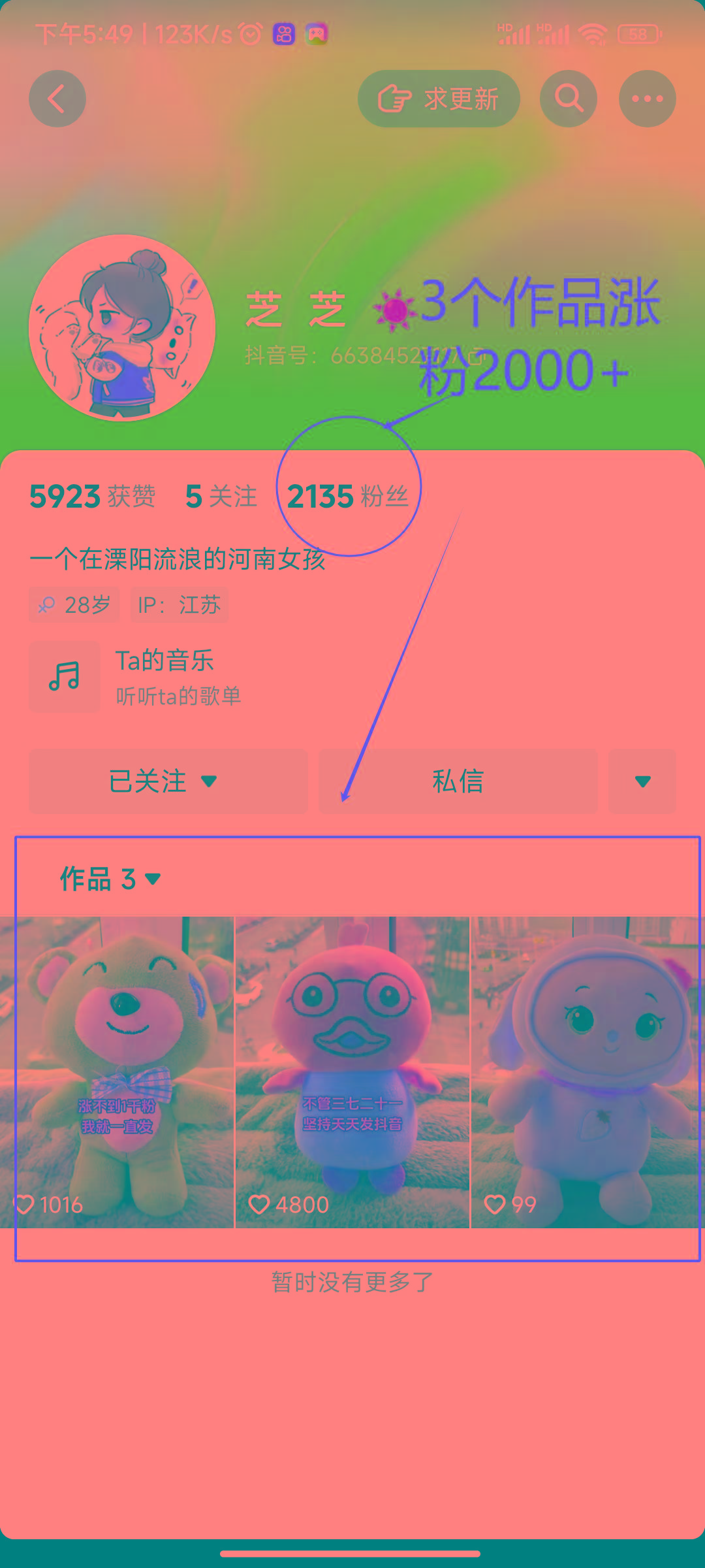 (8606期)两个快速涨粉的野路子，一个特效+神奇布偶，粉丝暴涨5000起！-菜菜网创