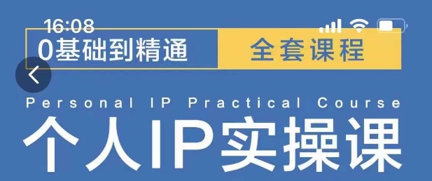 操盘手思维、个人IP、MCN孵化打造千万粉丝IP的运营方法论-菜菜网创