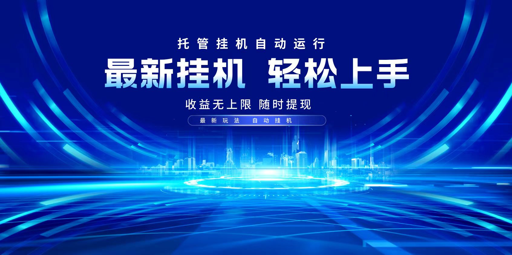 多窗口答题自动化运行操作，每天轻松800+-菜菜网创