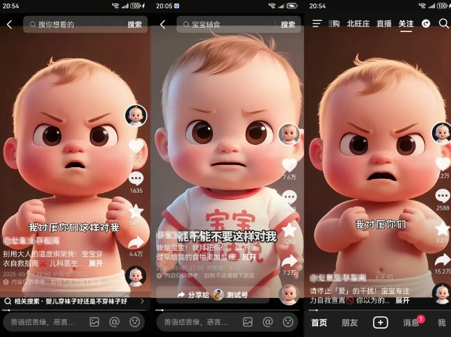拆解人类幼崽宝宝要说话短视频制作，4天涨粉3.2W，附详细教程-菜菜网创