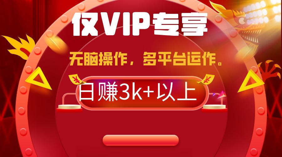 (9377期)2024年最新一键多平台带货，这么简单无脑的操作日入3k+你玩过吗？几分钟…-菜菜网创