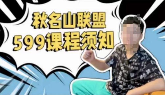 秋名山随心推叠投课，零基础学员，可以学会底层逻辑少走弯路-菜菜网创