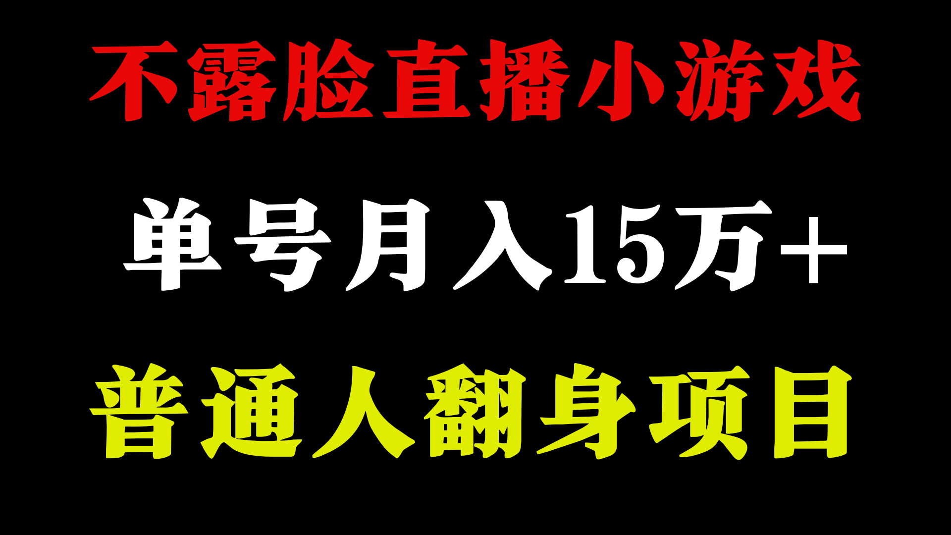 2024超级蓝海项目，单号单日收益3500+非常稳定，长期项目-菜菜网创