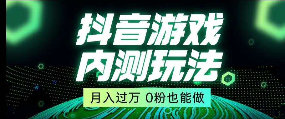 市面收费2980元抖音星图小游戏推广自撸玩法，低门槛，收益高，操作简单，人人可做【揭秘】-菜菜网创