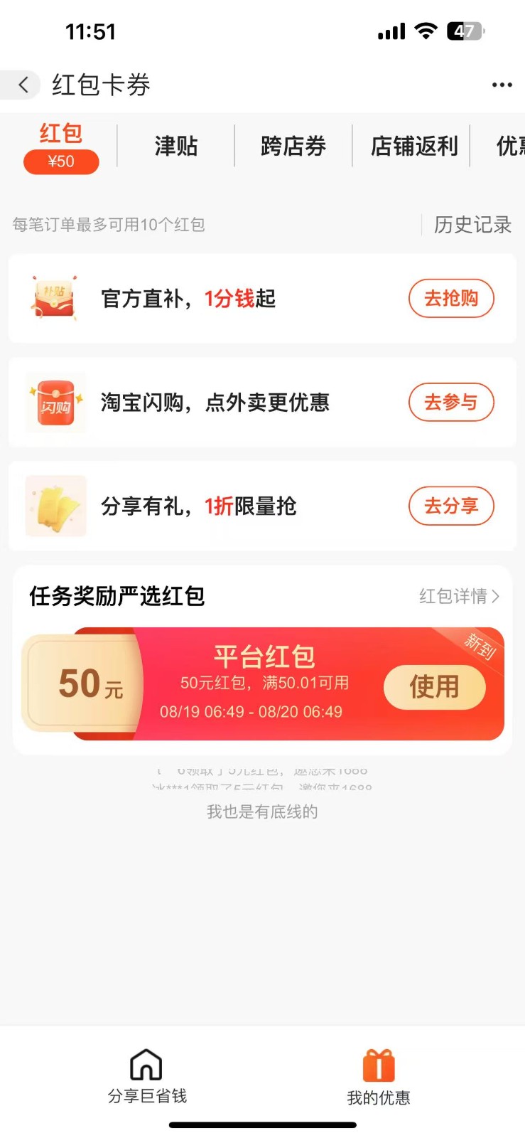 阿里巴巴无门槛50红包攻略，单号单月200。人人可做，支持多号，超级福利-菜菜网创