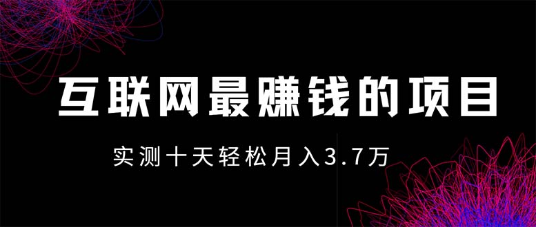 年前风口最大化，长久可以做！-菜菜网创