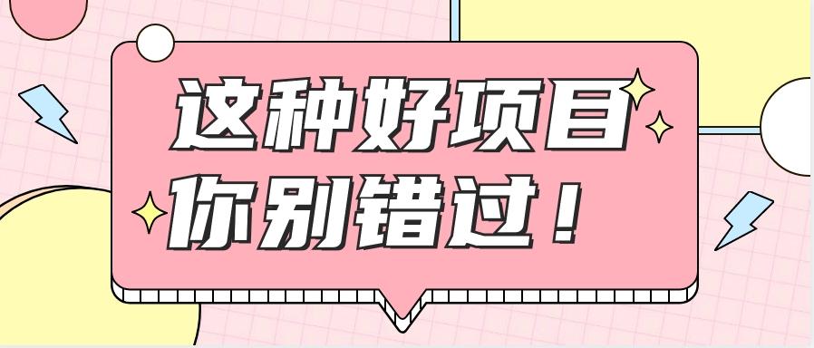 爱奇艺会员0成本开通，一天轻松赚300~500元，不信来看！【附渠道】-菜菜网创