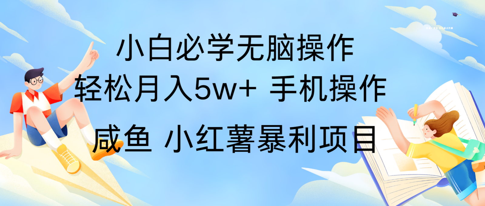10天赚了3.6万，年前风口利润超级高，手机操作就可以，多劳多得-菜菜网创