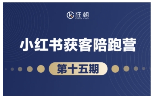 抖音小红书视频号短视频带货与直播变现(11-16期),打造爆款内容，实现高效变现(更新)-菜菜网创