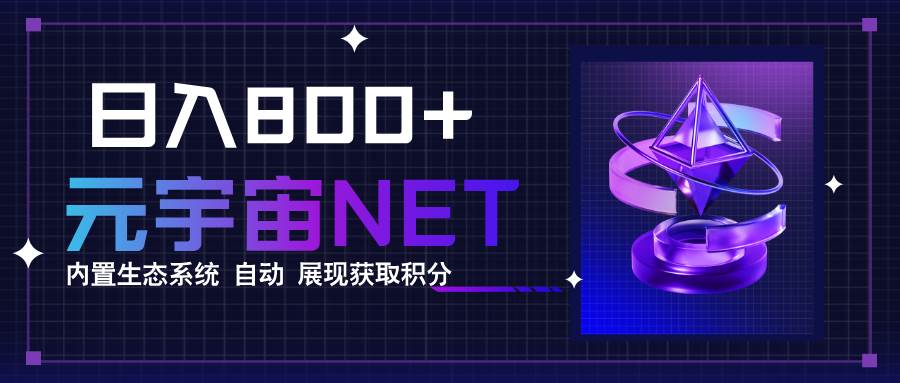 （15921期）全新手游整合平台《元宇宙》内置生态系统，一次打开多端窗口，同时试玩…-菜菜网创