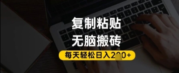 百家号抄头条号新手复制粘贴，无脑搬运，一天2张+，超详细手把手教学-菜菜网创