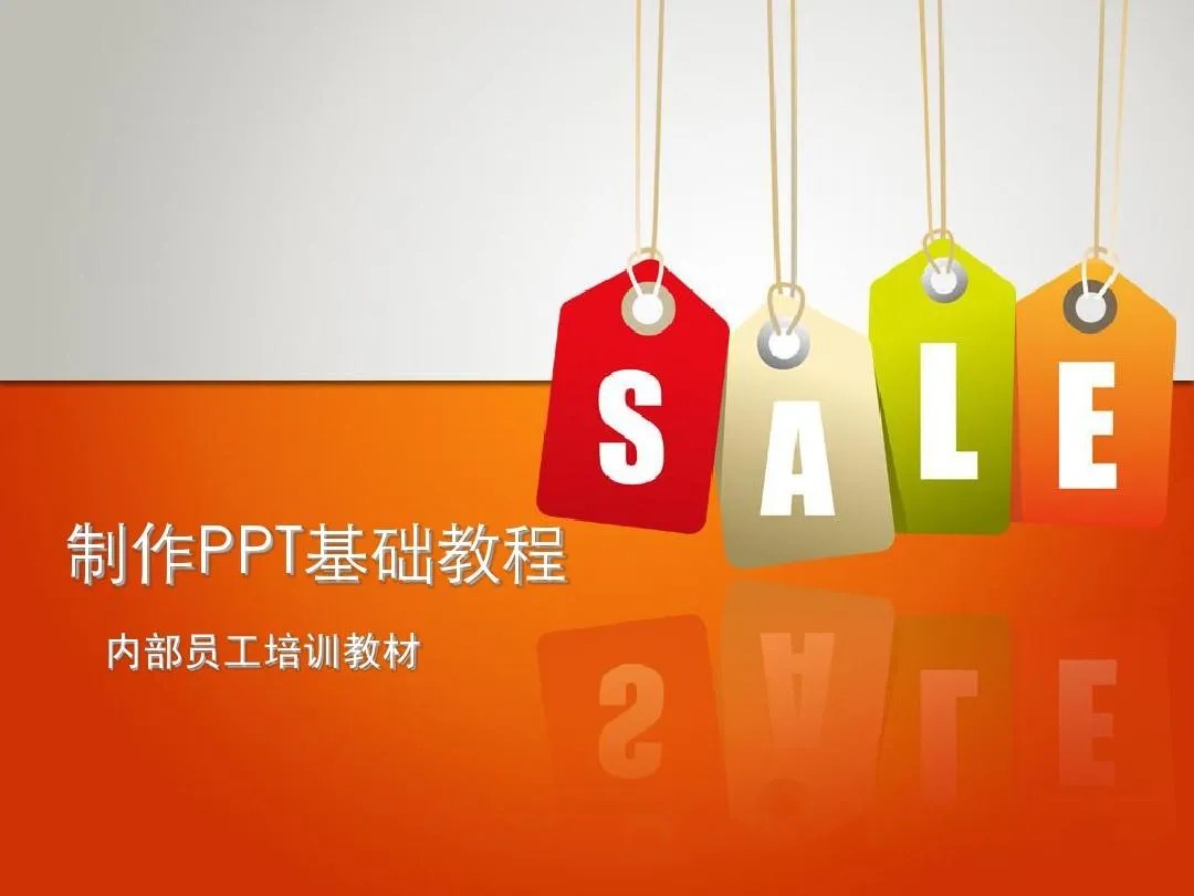 PPT教程合集，入门到精通，附6000+模板！2025年最新整理-菜菜网创