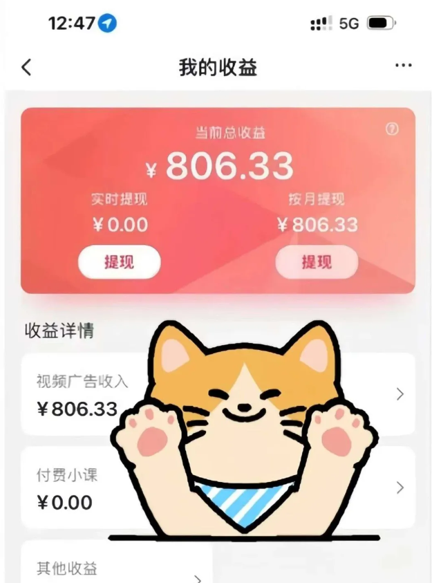 全自动刷视频挂机项目,工作室批量2天赚了836，新手能月入6000+（傻瓜化教程附工具）-菜菜网创