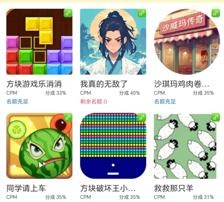 （15507期）无脑小游戏看广告，一小时20，可无限放大-菜菜网创