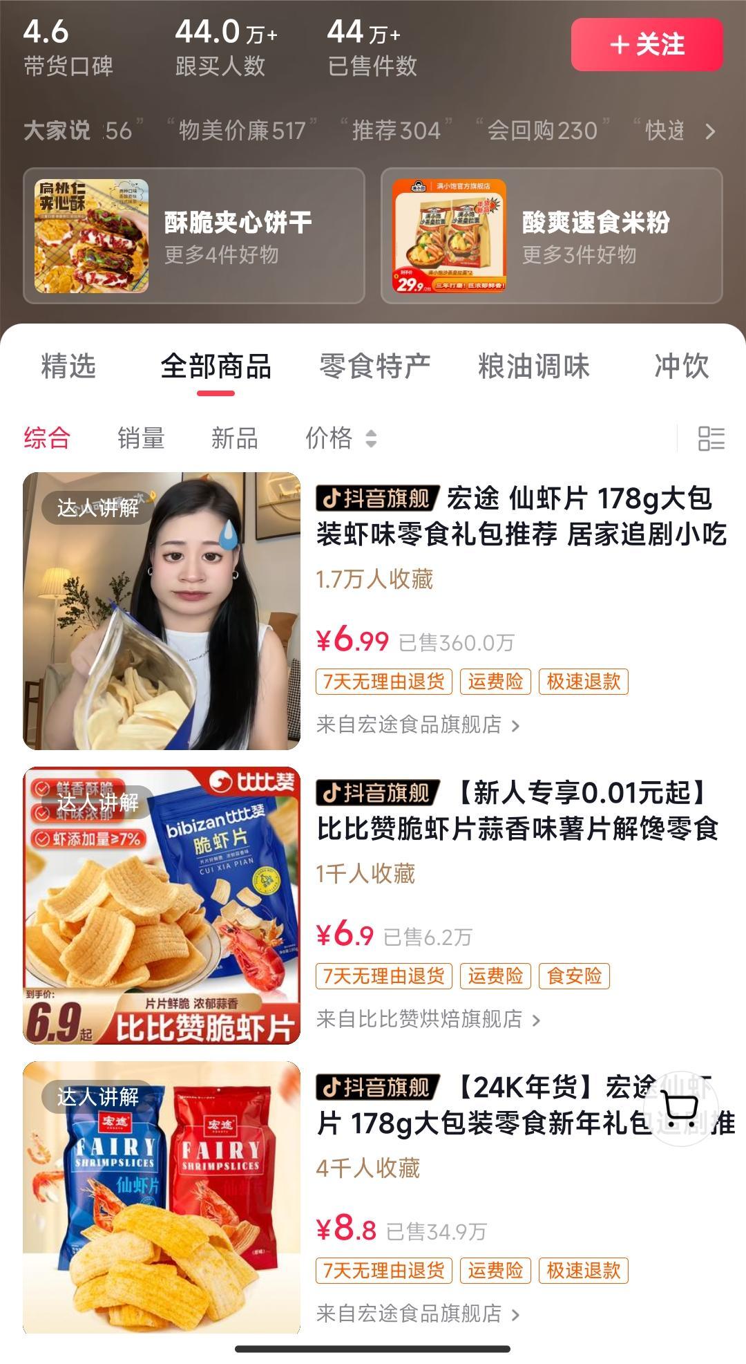 独特视频形式，轻松拉爆橱窗销量，月入2万+，从0到1的实战教程！-菜菜网创
