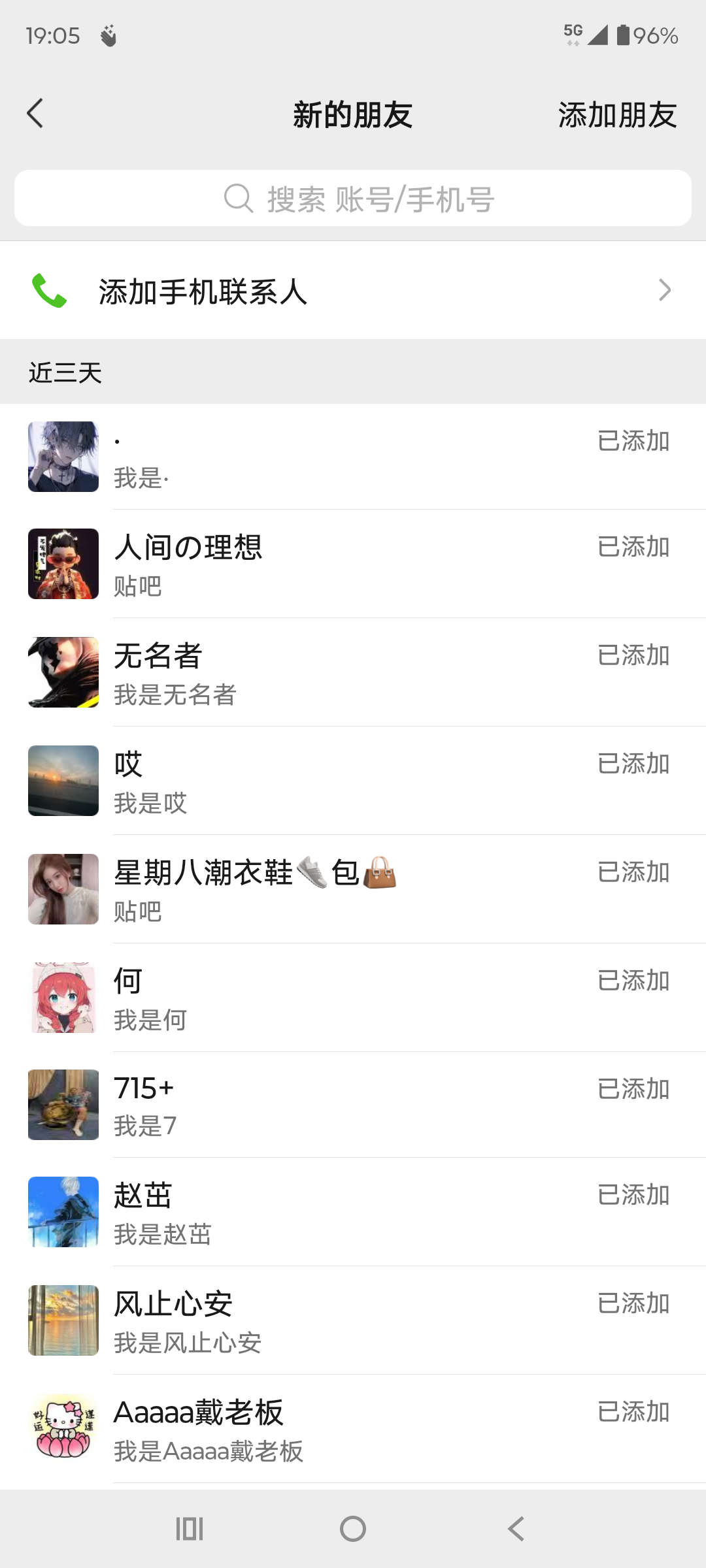 （15641期）贴吧自动私信获客，日精准引流创业粉500+-菜菜网创