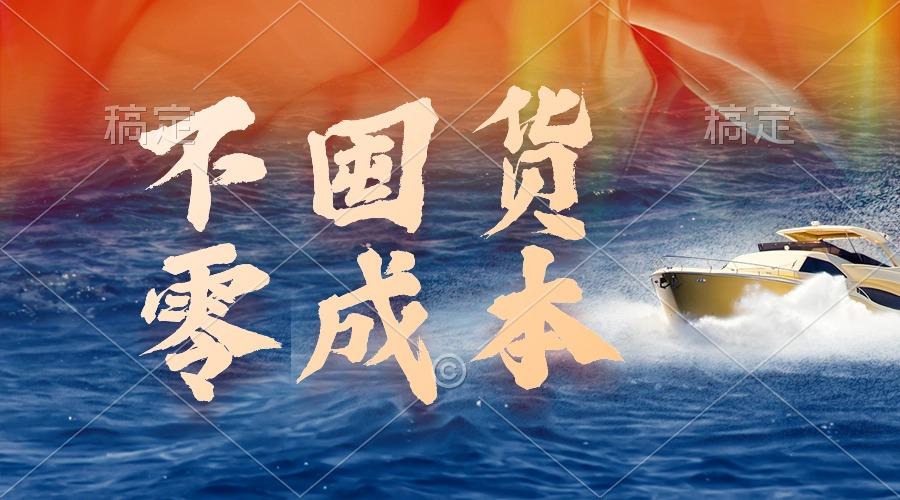 (9978期)不囤货，零成本，最新躺赚玩法，执行就有收益-菜菜网创