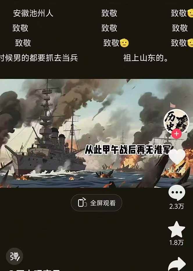 动漫历史类视频制作全流程，学文案撰写、分镜提示词，掌握动漫图生成+抠图配音剪辑-菜菜网创