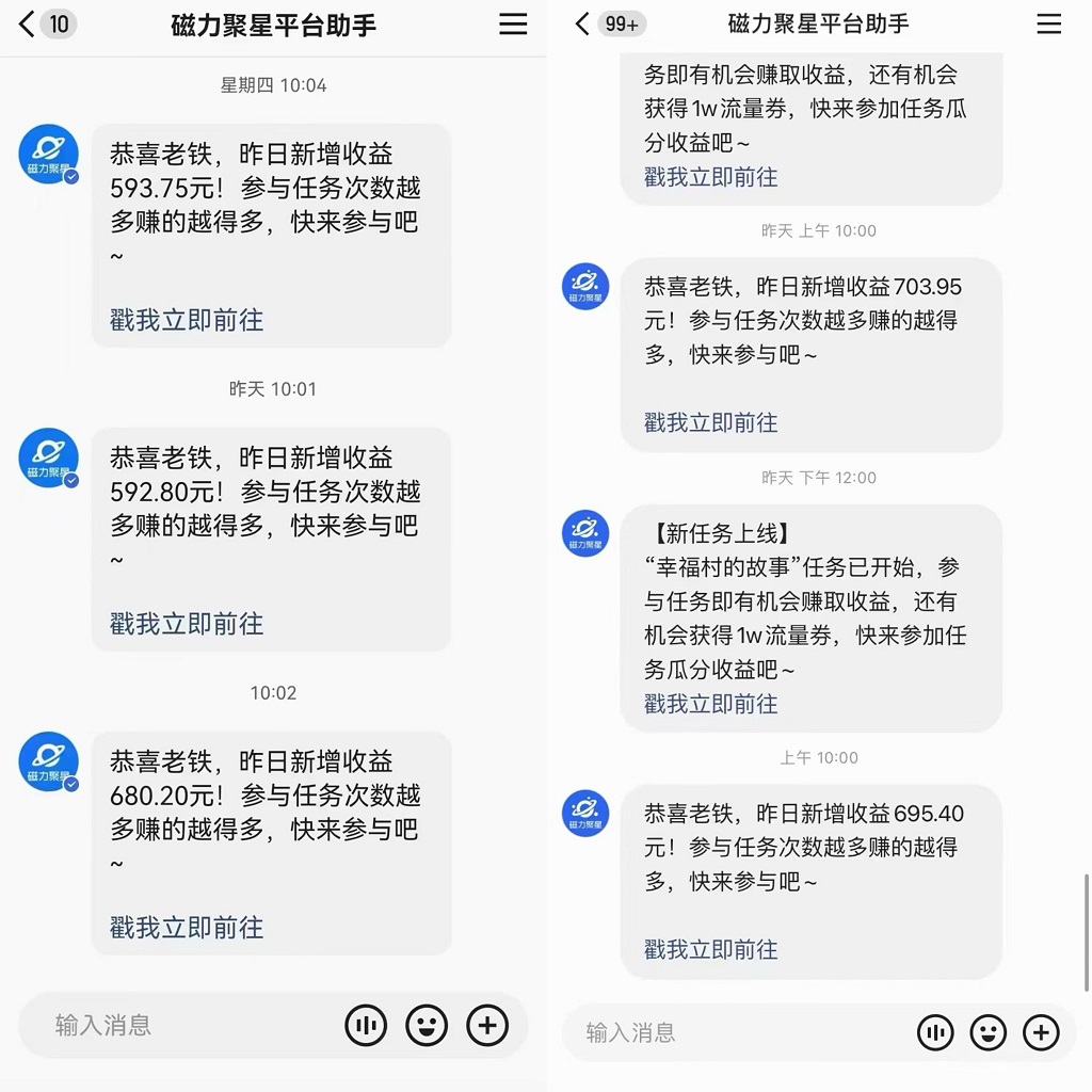 快手直播短剧最新玩法，磁力巨星日赚500+，无视版权违规提示，可清除违规-菜菜网创