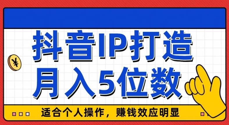 外面收费599抖音蓝海项目，0基础小白可操作，暴力引流涨粉项目，多号复制，月入300-500-菜菜网创