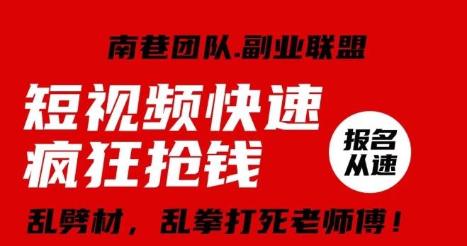 视频号快速疯狂抢钱，可批量矩阵，可工作室放大操作，单号每日利润3-4位数-菜菜网创