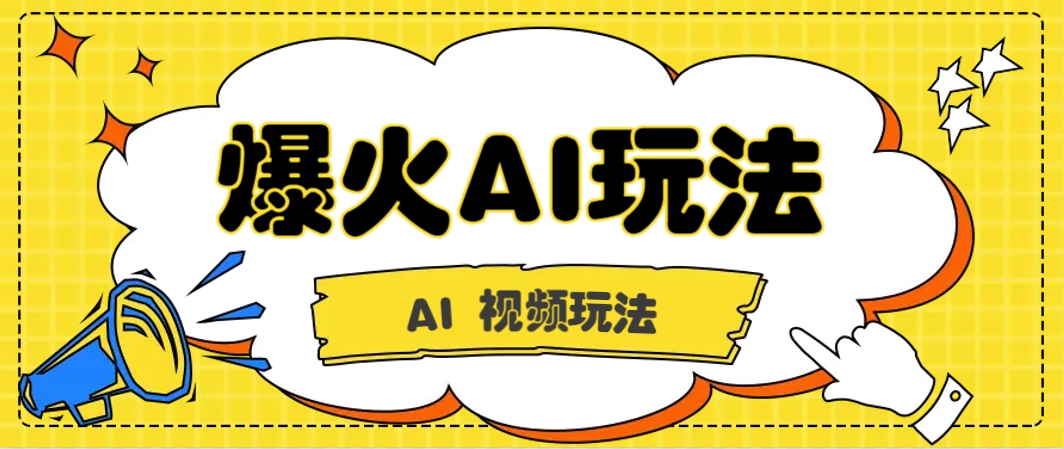 抖音爆火的GPT-4o版甄嬛传动画视频教程+火爆的儿童启蒙古诗词【附详细教程】-菜菜网创