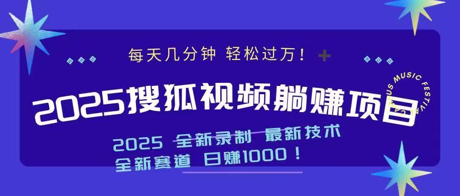 2025最新看视频躺赚收益项目 日赚1000-菜菜网创