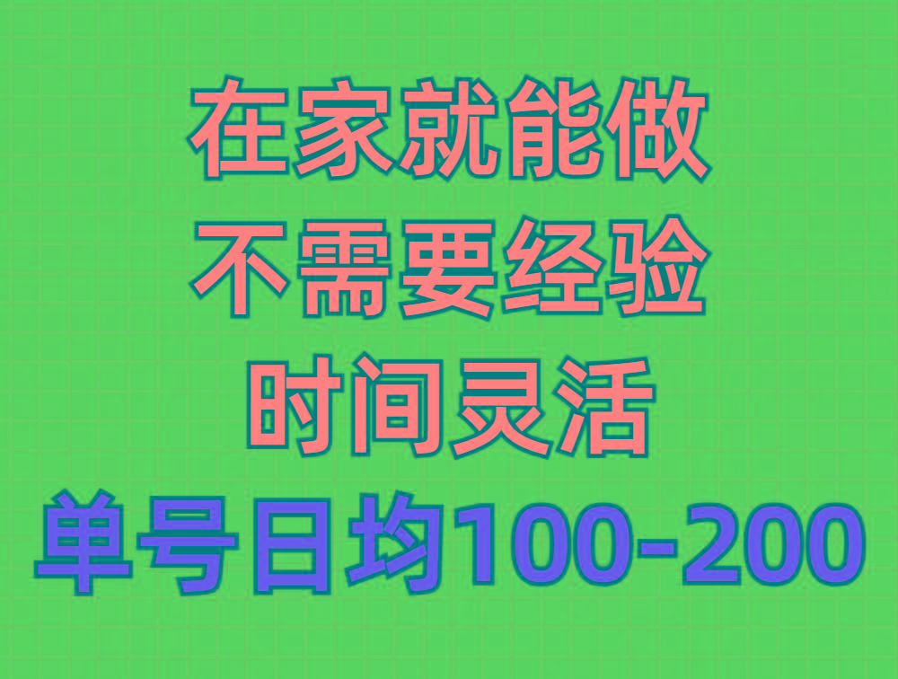 (9590期)问卷调查项目，在家就能做，小白轻松上手，不需要经验，单号日均100-300…-菜菜网创