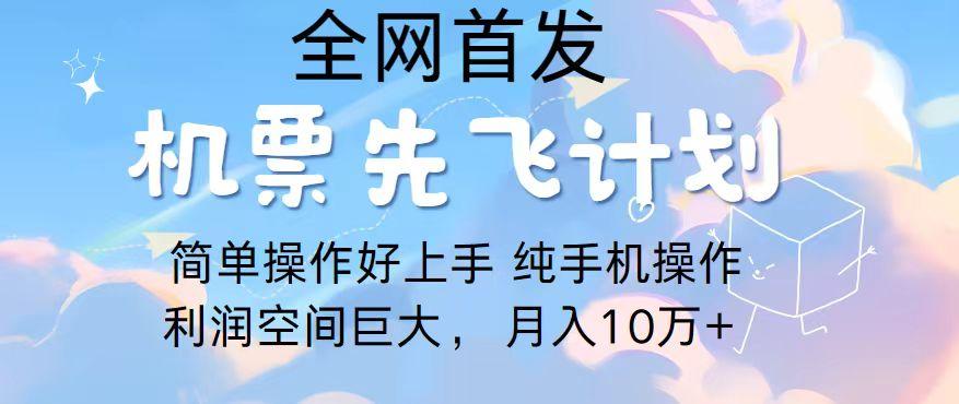 2024年全网首发，暴力引流，傻瓜式纯手机操作，利润空间巨大，日入3000+-菜菜网创