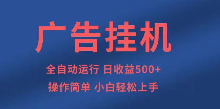 知识分享，全自动500+项目：可批量操作，小白轻松上手。-菜菜网创