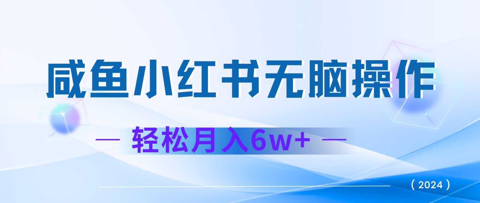 7天赚了2.4w，年前非常赚钱的项目，机票利润空间非常高，可以长期做的项目-菜菜网创