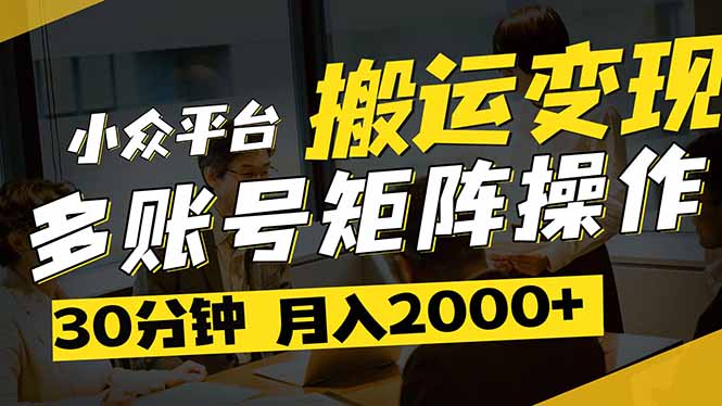 得物平台变现新蓝海！无脑复制热门视频，多账号同步运营，每天半小时躺…-菜菜网创