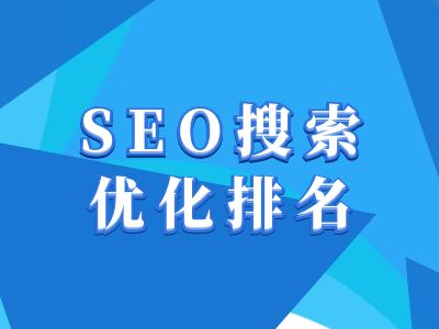 抖音搜索SEO教程，抖音SEO搜索优化排名-菜菜网创