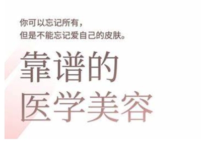 2025美业趋势与问题肌全攻略：从诊断到成交的全域思维，专为美业人打造-菜菜网创