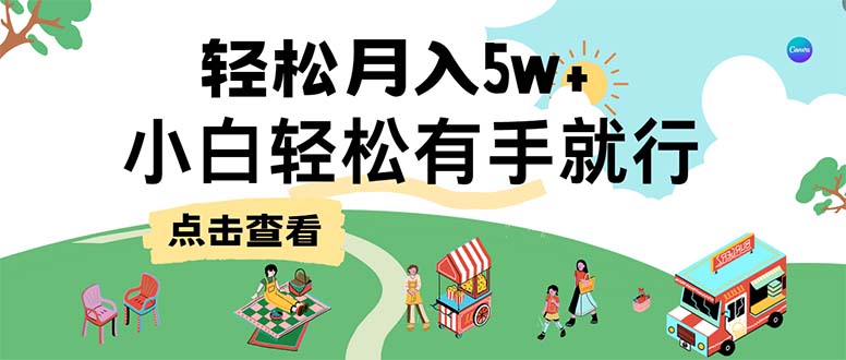 7天赚了2.6万，小白轻松上手必学，纯手机操作-菜菜网创
