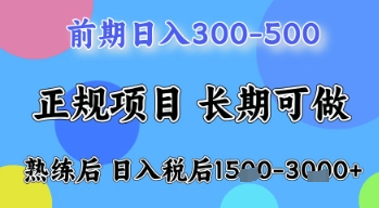 五一节高收益项目，前期做一天收益300-500左右，熟练后日入收益1.5k【揭秘】-菜菜网创