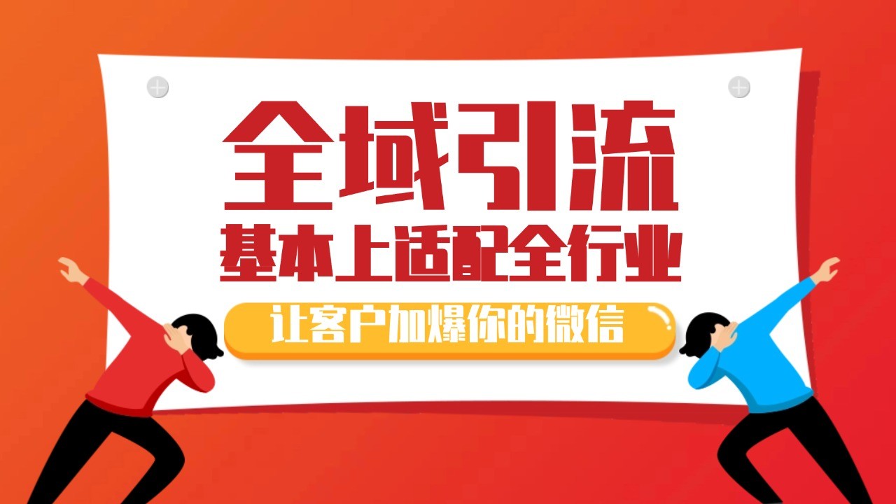 各大商业博主在使用的截流自热玩法，黑科技代替人工 日引500+精准粉-菜菜网创