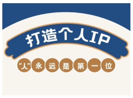 AIP训练营，从定位到实操，带你全方位提升，开启自媒体创富新征程(更新3月)-菜菜网创