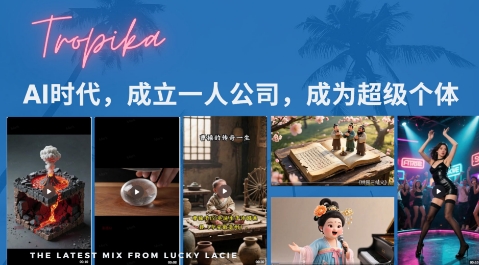 最新扣子coze系统课，AI时代，成立一人公司成为超级个体-菜菜网创